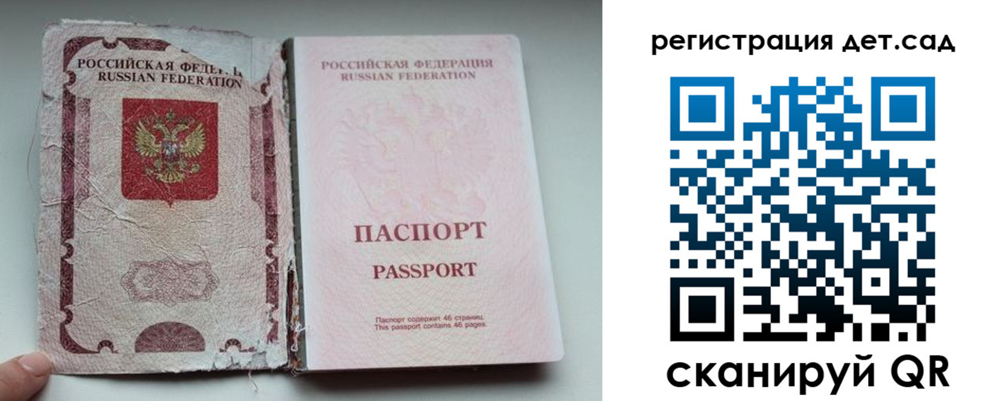 прописка от собственника в Тейково