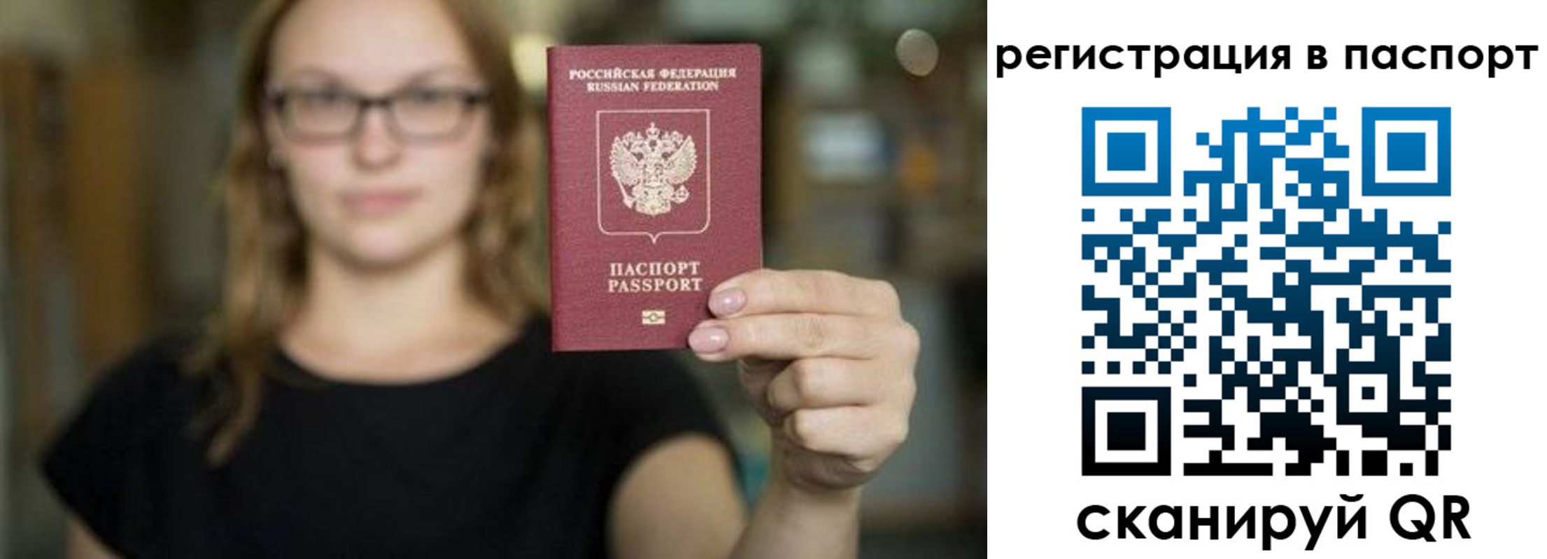 временная регистрация законно в Тейково