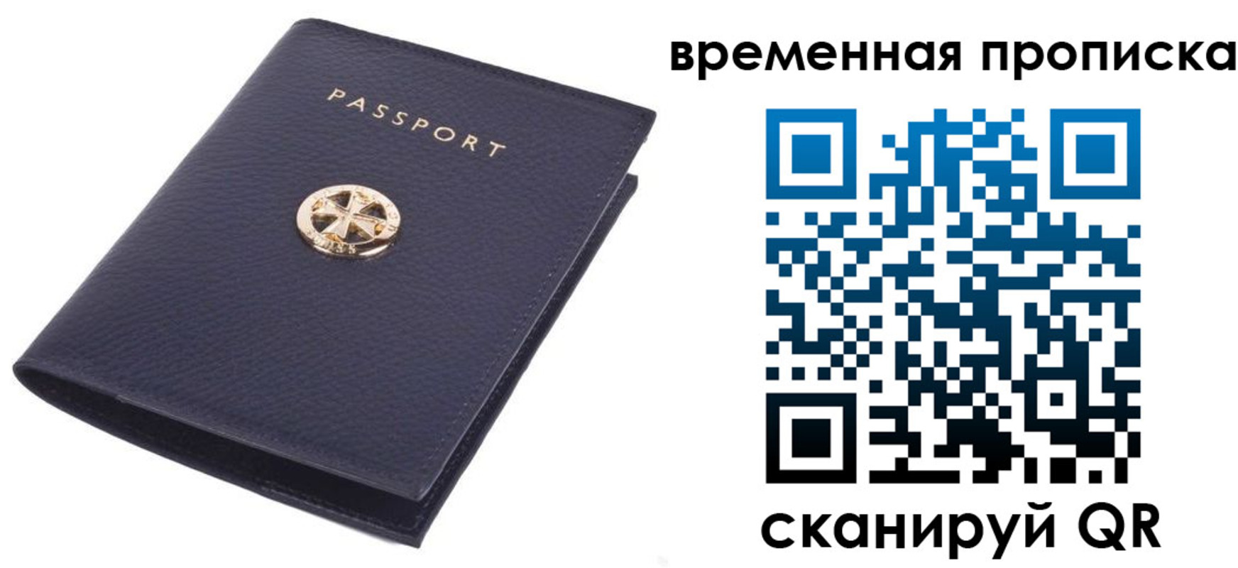 прописка для школы в Тейково