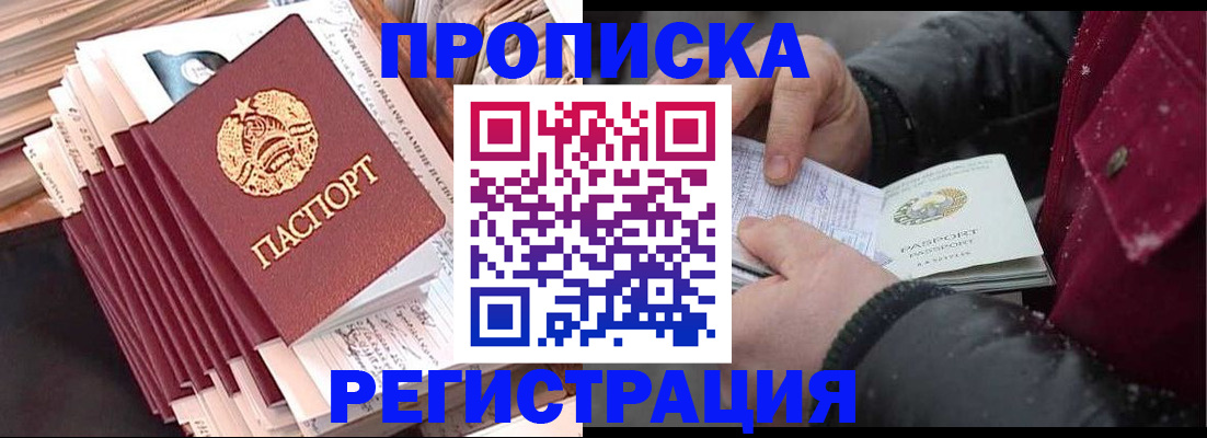 временная регистрация госуслуги в Тейково