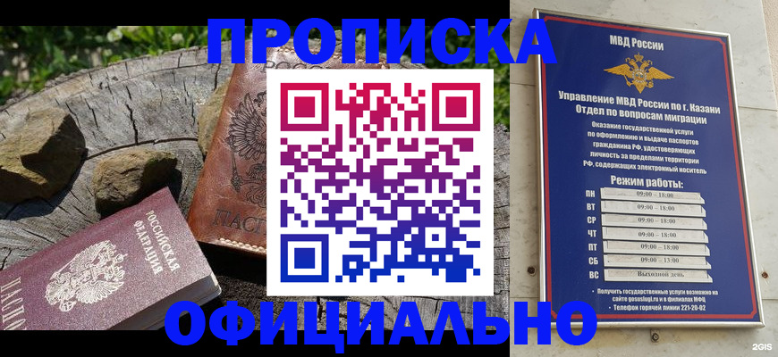 прописка от собственника в Тейково