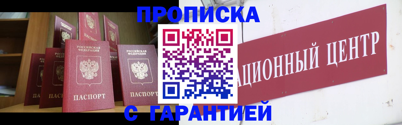 временная регистрация недорого в Тейково