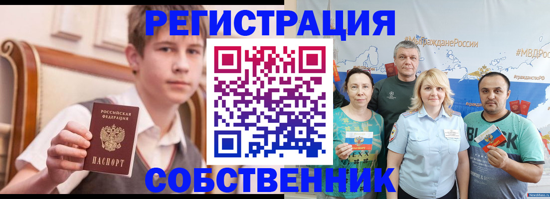 миграционный учет в Тейково