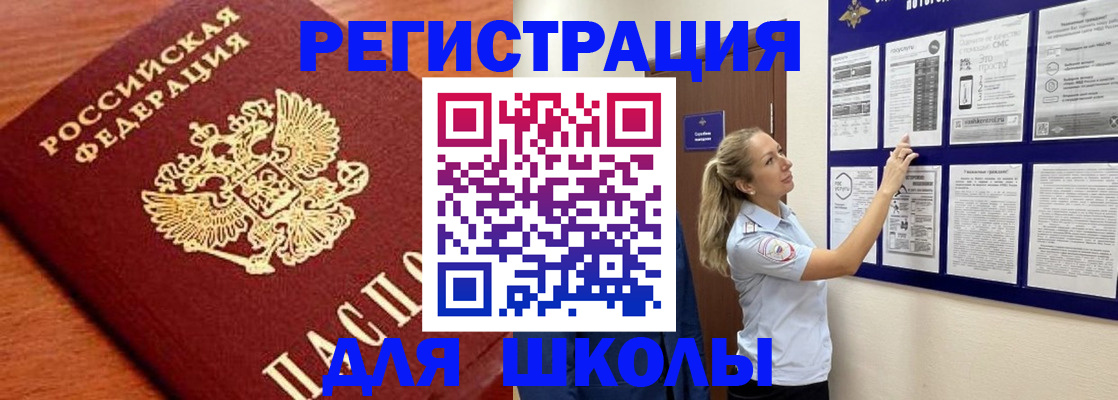 прописка ребенка в Тейково