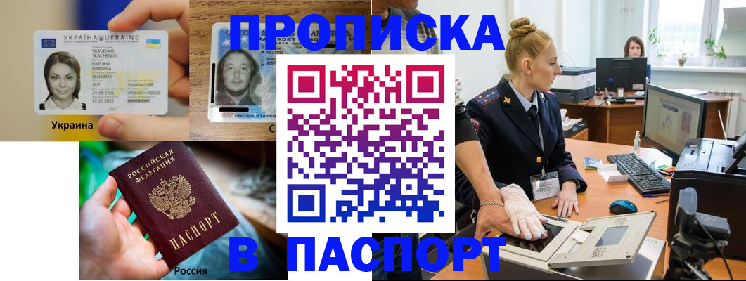 прописка в квартире в Тейково
