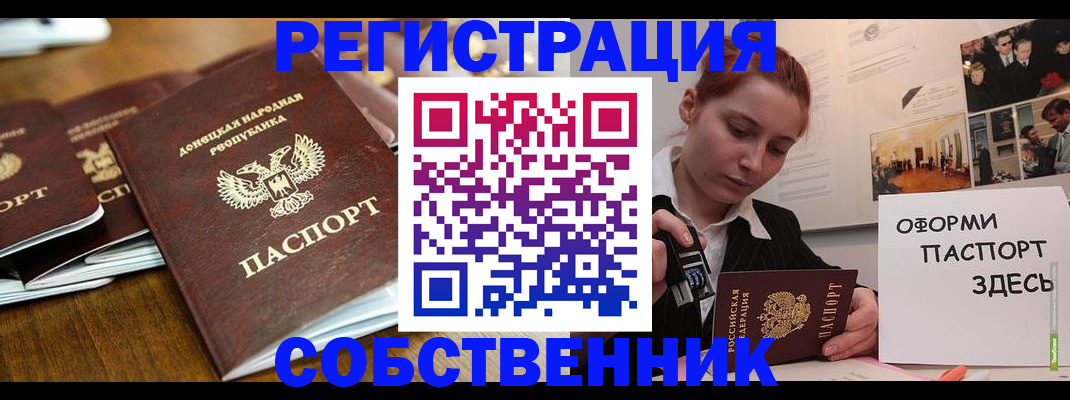 временная регистрация купить в Тейково