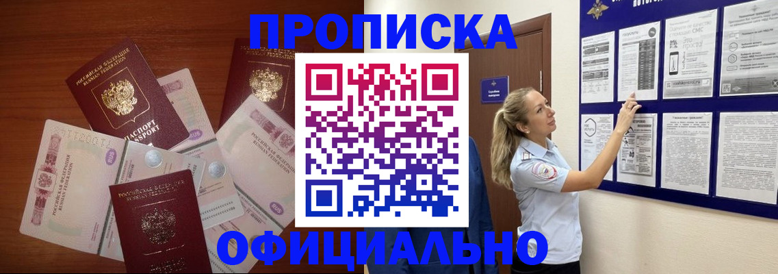 прописка для школы в Тейково